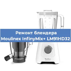 Замена муфты на блендере Moulinex InfinyMix+ LM91HD32 в Ижевске